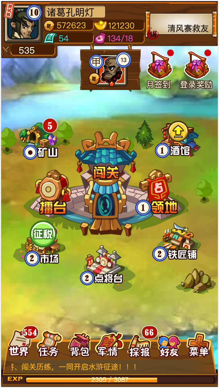 Q将水浒游戏画面